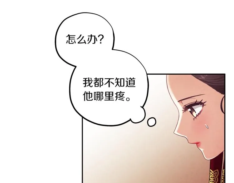 第12话 割手救人 第97页