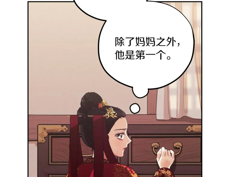 第12话 割手救人 第100页