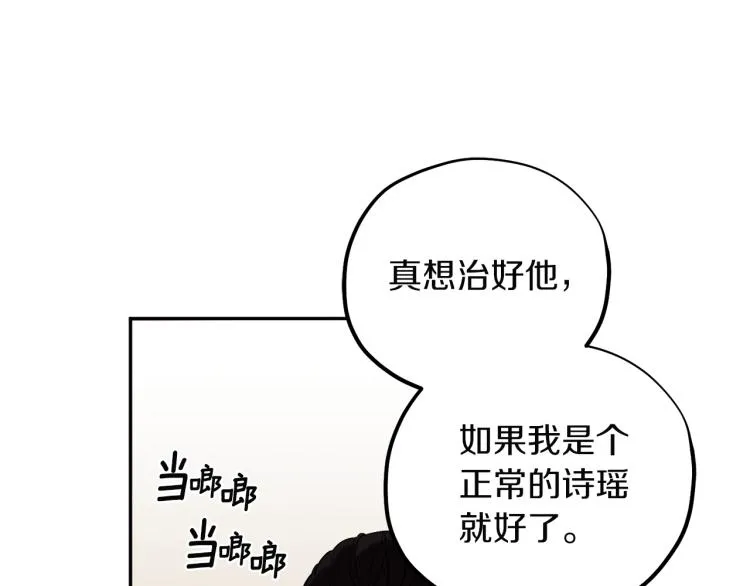 第12话 割手救人 第103页
