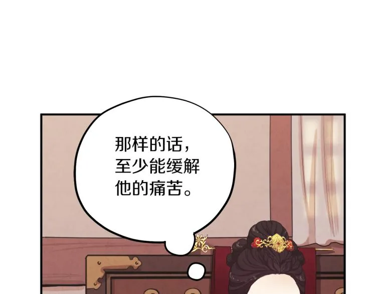 第12话 割手救人 第105页