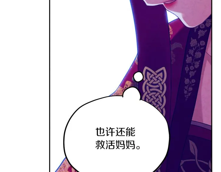 第12话 割手救人 第110页
