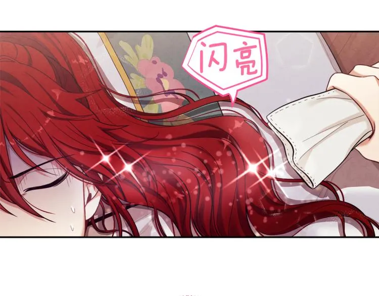 第12话 割手救人 第117页