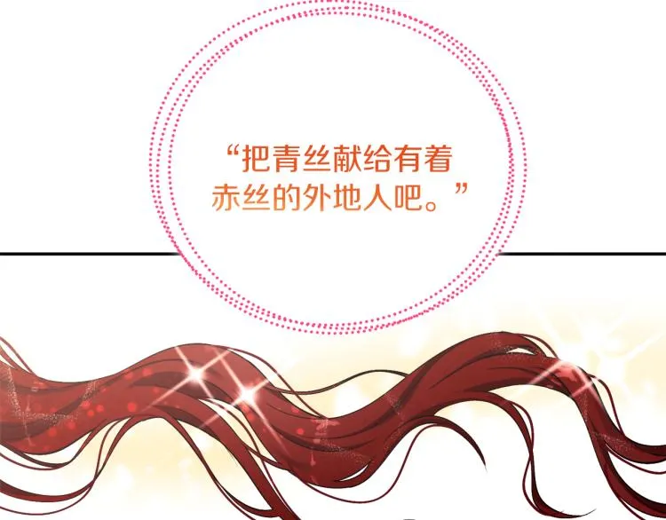 第12话 割手救人 第118页