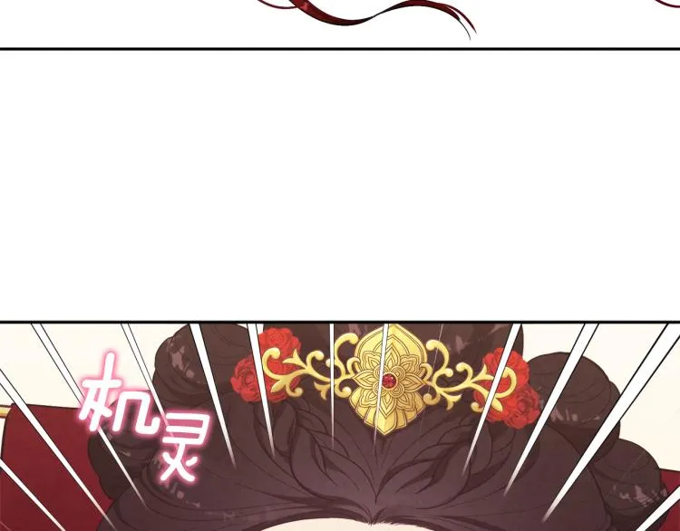 第12话 割手救人 第119页