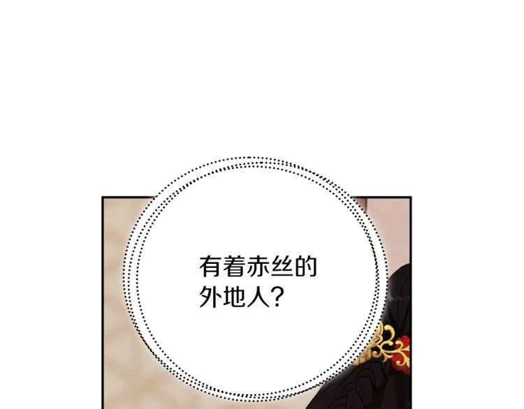 第12话 割手救人 第122页