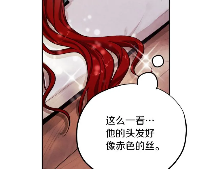 第12话 割手救人 第124页