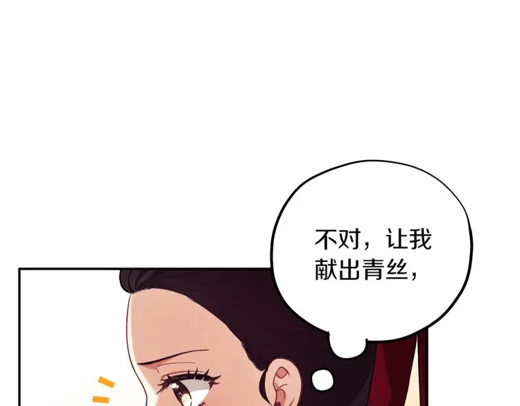 第12话 割手救人 第132页