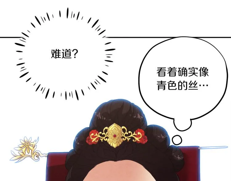 第12话 割手救人 第137页