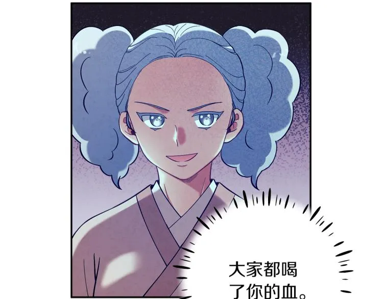 第12话 割手救人 第140页