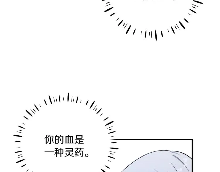 第12话 割手救人 第141页