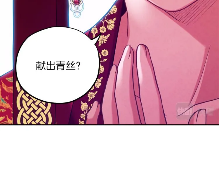 第12话 割手救人 第145页