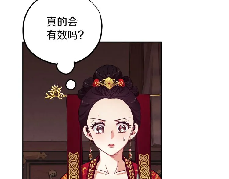 第12话 割手救人 第149页