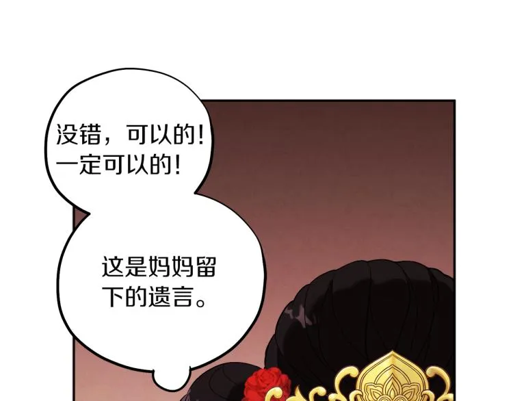 第12话 割手救人 第153页