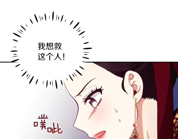第12话 割手救人 第157页