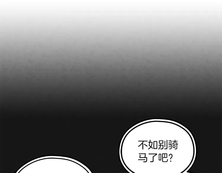 第13话 黑诗瑶能治病 第15页