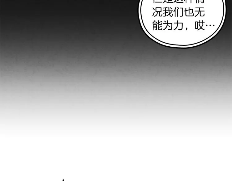 第13话 黑诗瑶能治病 第19页