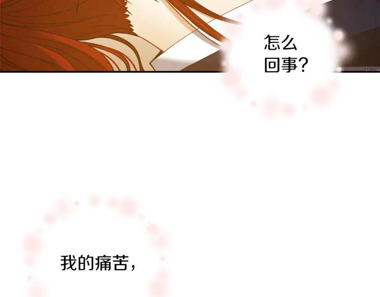 第13话 黑诗瑶能治病 第25页
