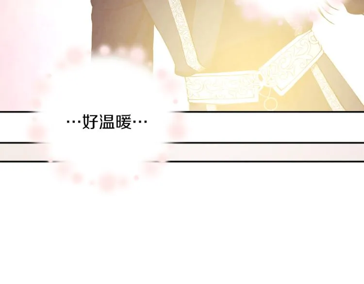 第13话 黑诗瑶能治病 第27页