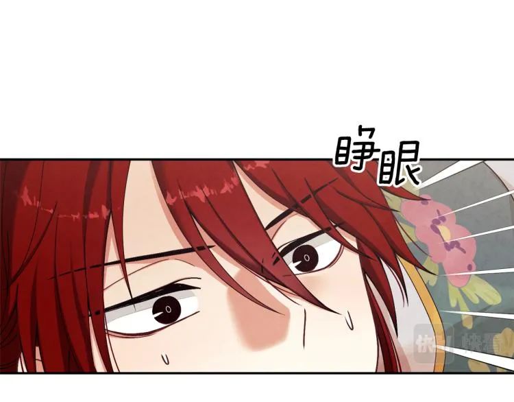 第13话 黑诗瑶能治病 第30页