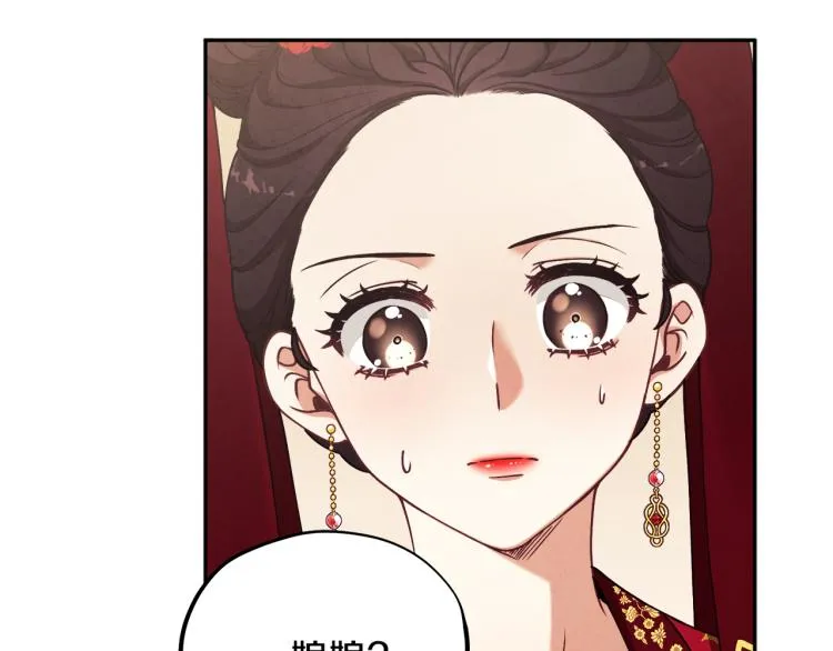 第13话 黑诗瑶能治病 第34页
