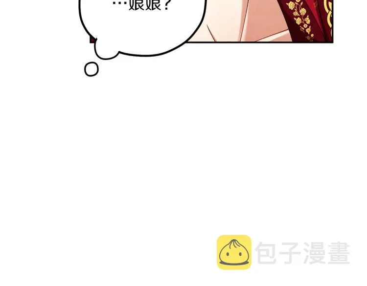 第13话 黑诗瑶能治病 第35页