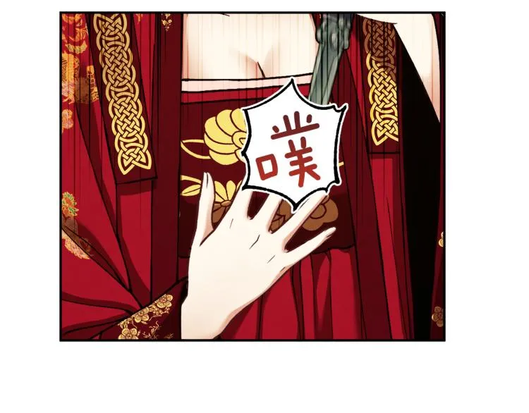 第13话 黑诗瑶能治病 第36页