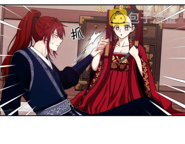 第13话 黑诗瑶能治病 第39页