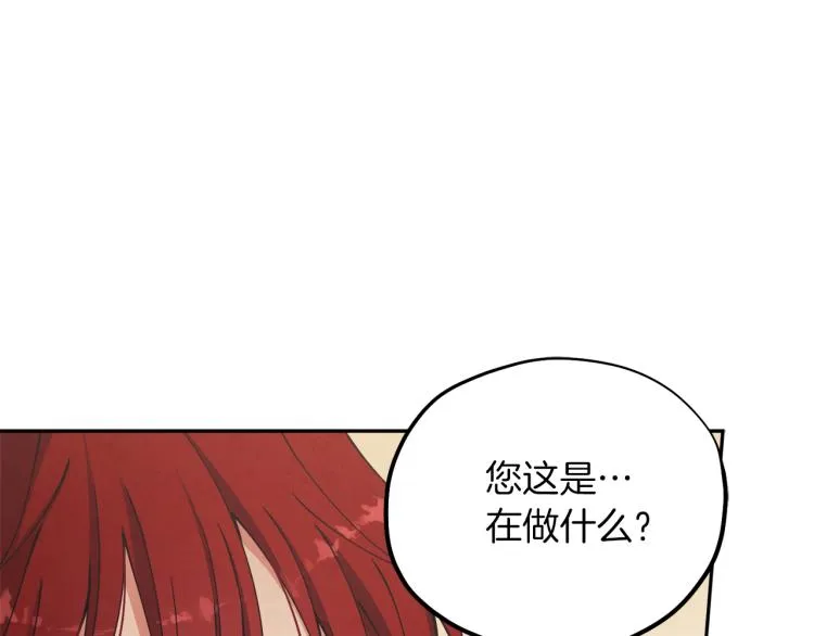 第13话 黑诗瑶能治病 第40页
