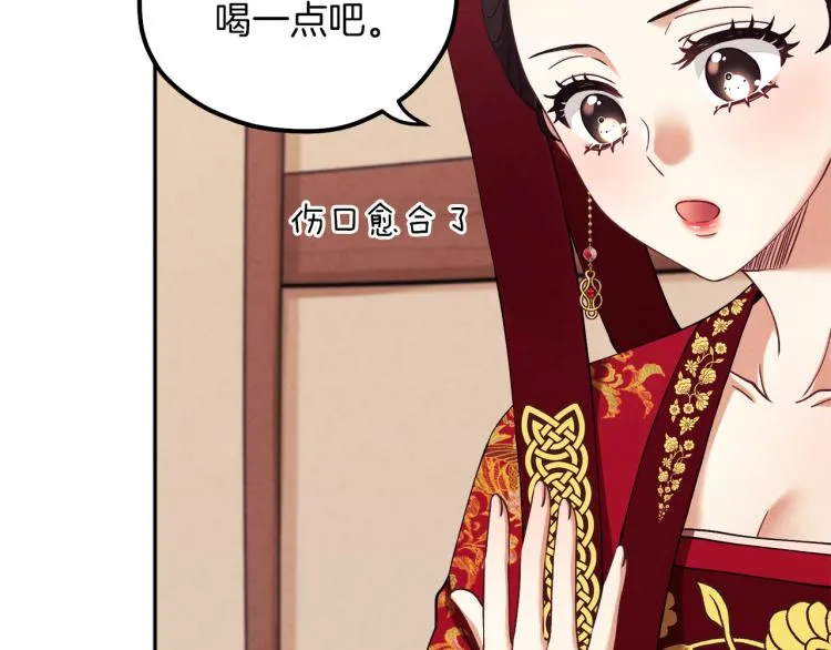 第13话 黑诗瑶能治病 第47页