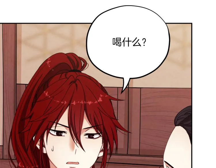第13话 黑诗瑶能治病 第49页