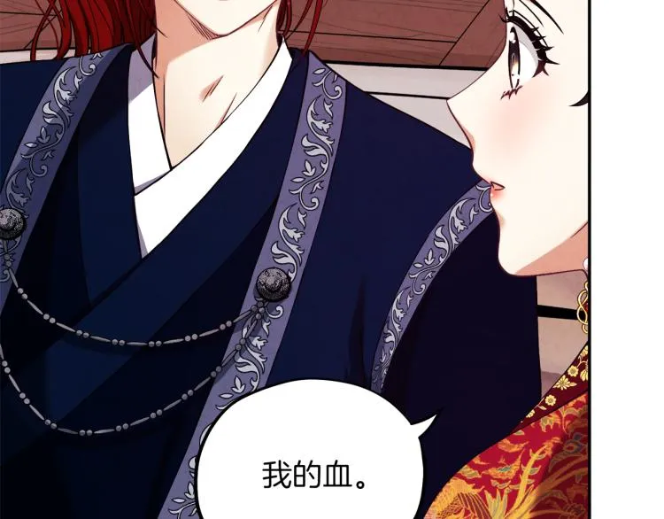 第13话 黑诗瑶能治病 第50页