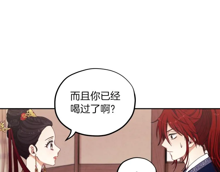 第13话 黑诗瑶能治病 第59页