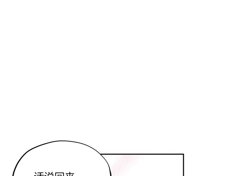第13话 黑诗瑶能治病 第64页
