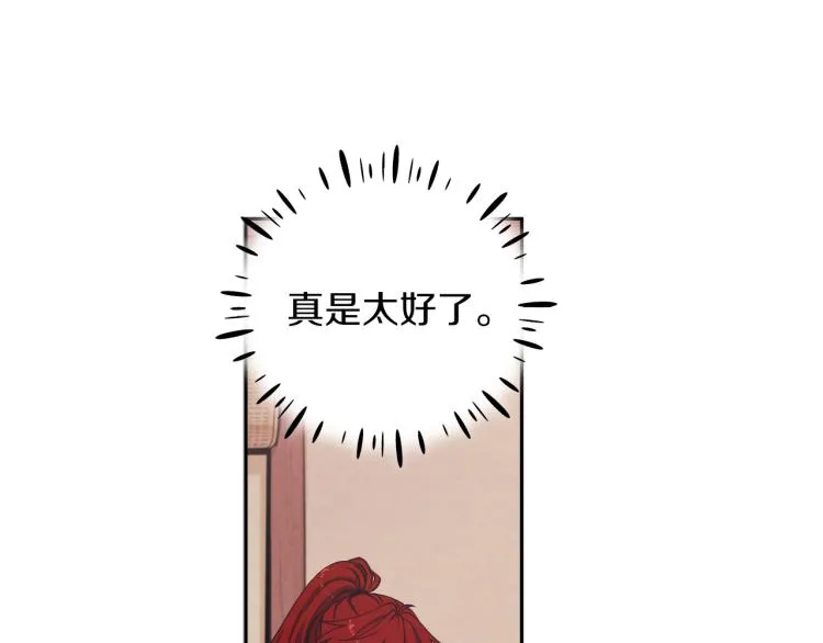 第13话 黑诗瑶能治病 第70页