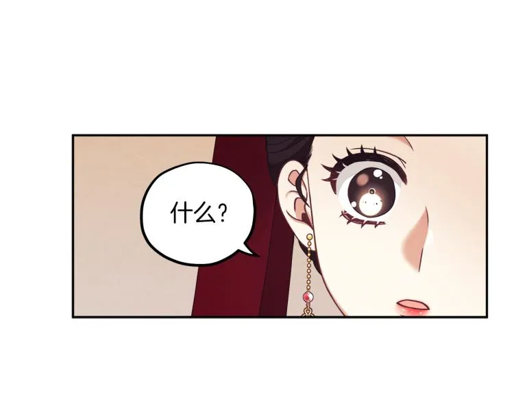 第13话 黑诗瑶能治病 第74页