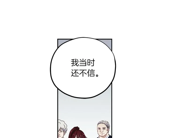 第13话 黑诗瑶能治病 第84页