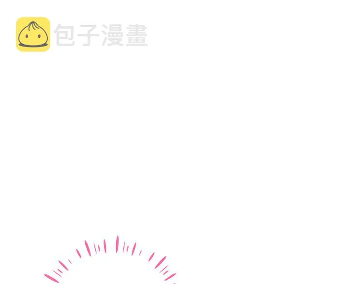 第13话 黑诗瑶能治病 第90页