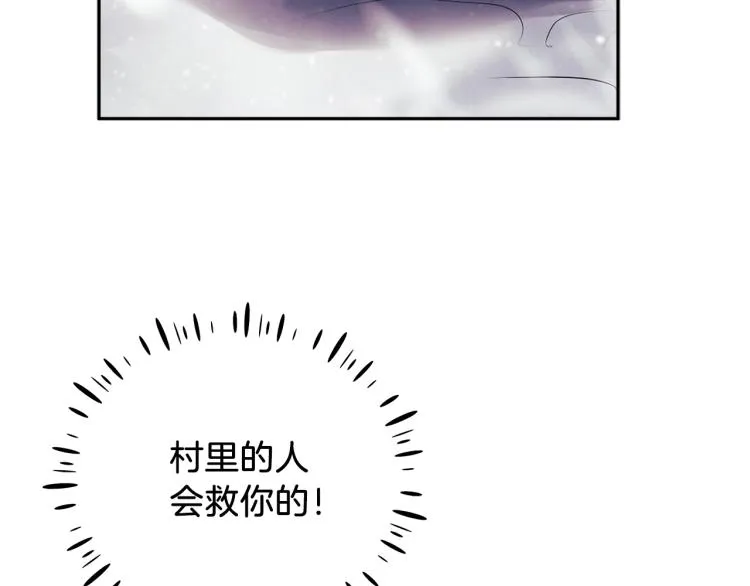 第13话 黑诗瑶能治病 第99页