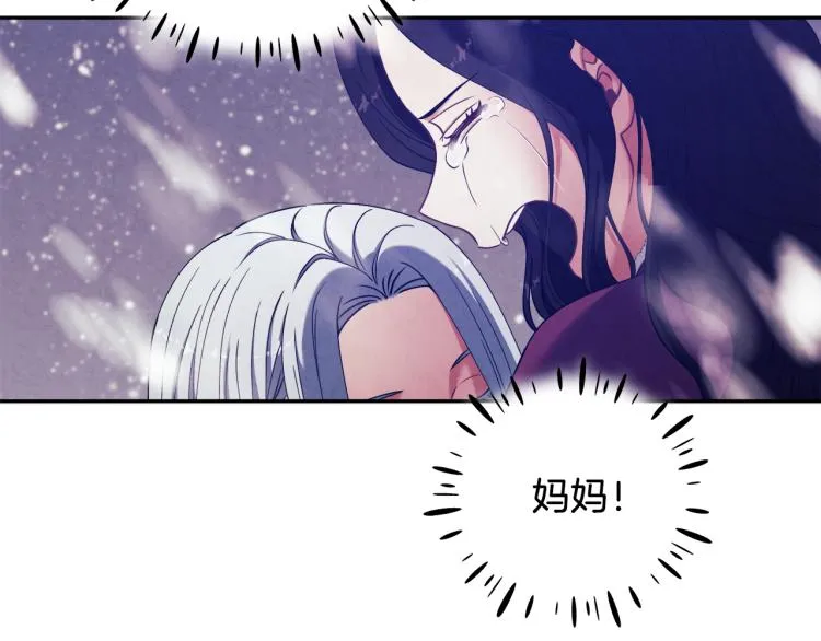 第13话 黑诗瑶能治病 第100页