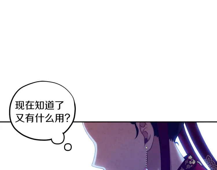 第13话 黑诗瑶能治病 第101页