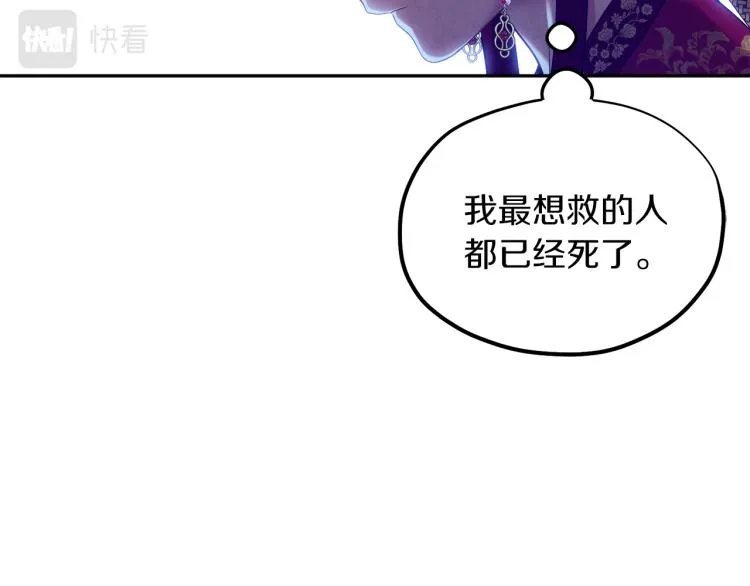 第13话 黑诗瑶能治病 第102页