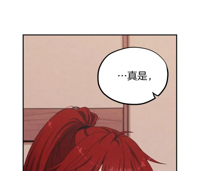 第13话 黑诗瑶能治病 第103页