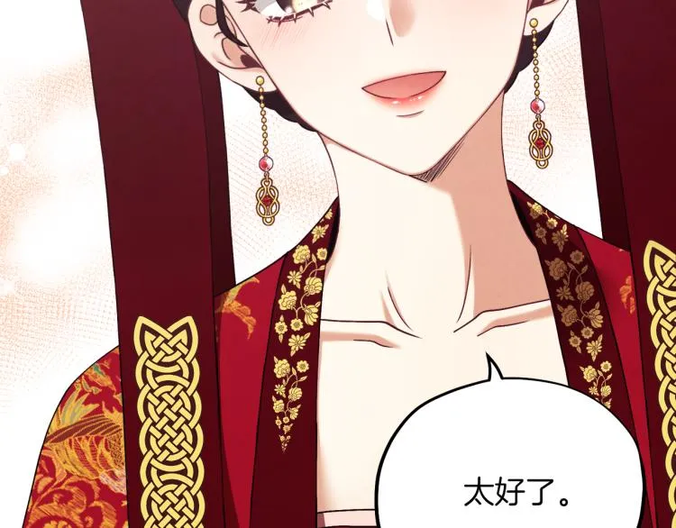 第13话 黑诗瑶能治病 第106页