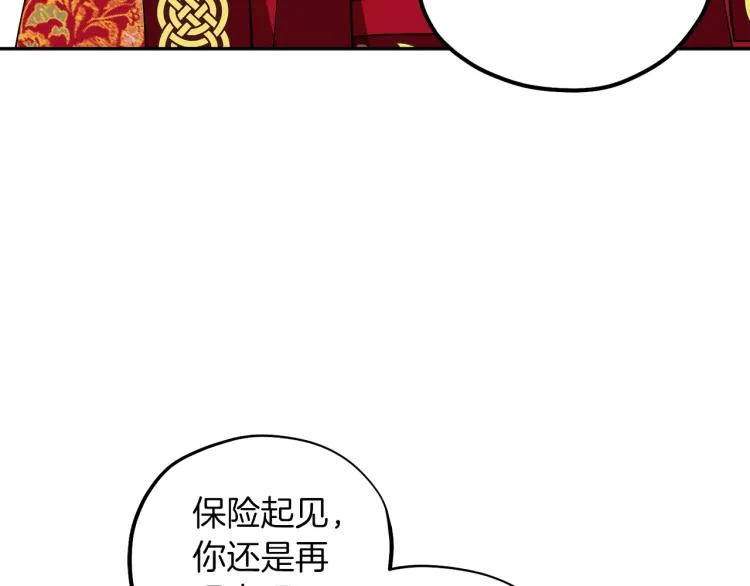 第13话 黑诗瑶能治病 第107页