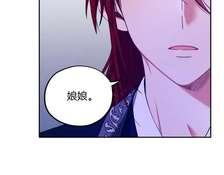 第13话 黑诗瑶能治病 第112页