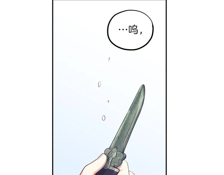 第13话 黑诗瑶能治病 第117页
