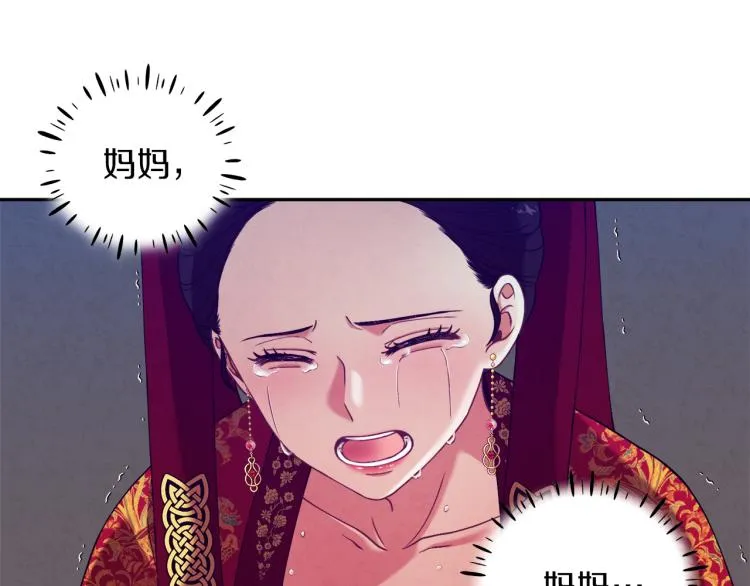 第13话 黑诗瑶能治病 第124页