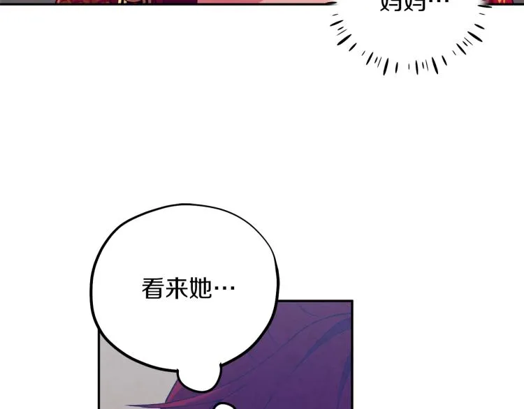 第13话 黑诗瑶能治病 第125页