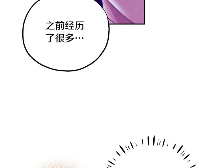 第13话 黑诗瑶能治病 第127页