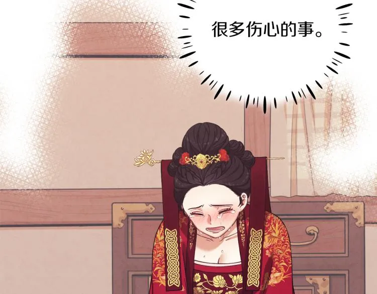 第13话 黑诗瑶能治病 第128页